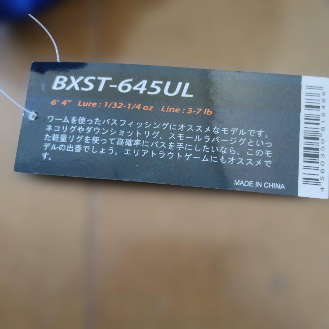 メジャークラフトロッド　レガリスLT-2000S-P　新品　セット