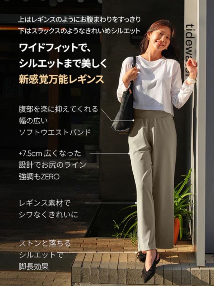 andar Airywinマキシワイドレギンス ショートM ブラック