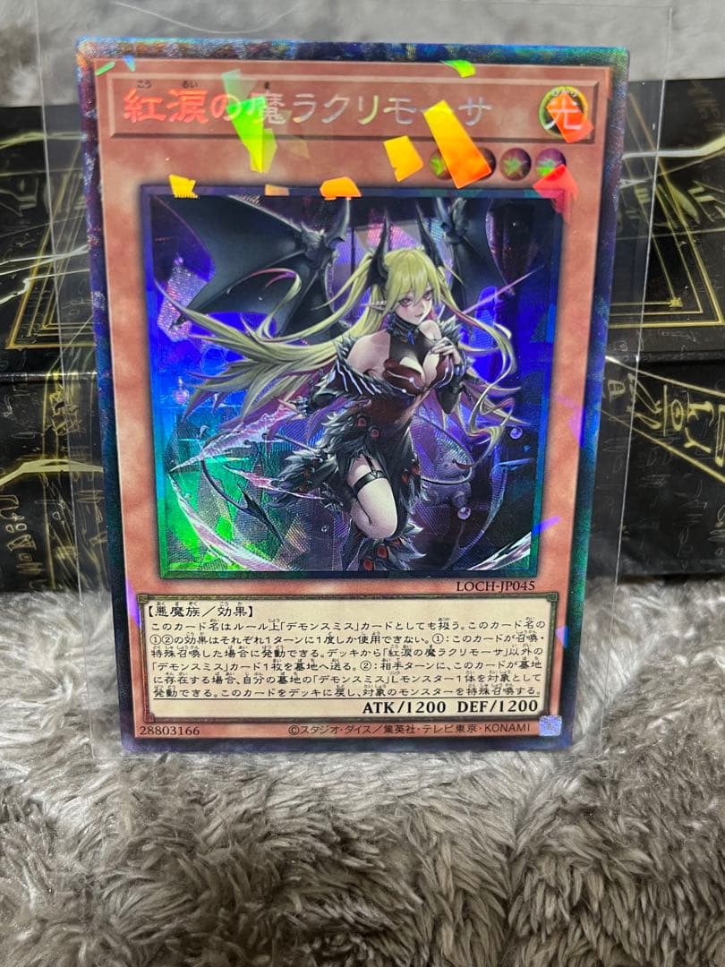 紅涙の魔ラククリーチャー 4枚セット