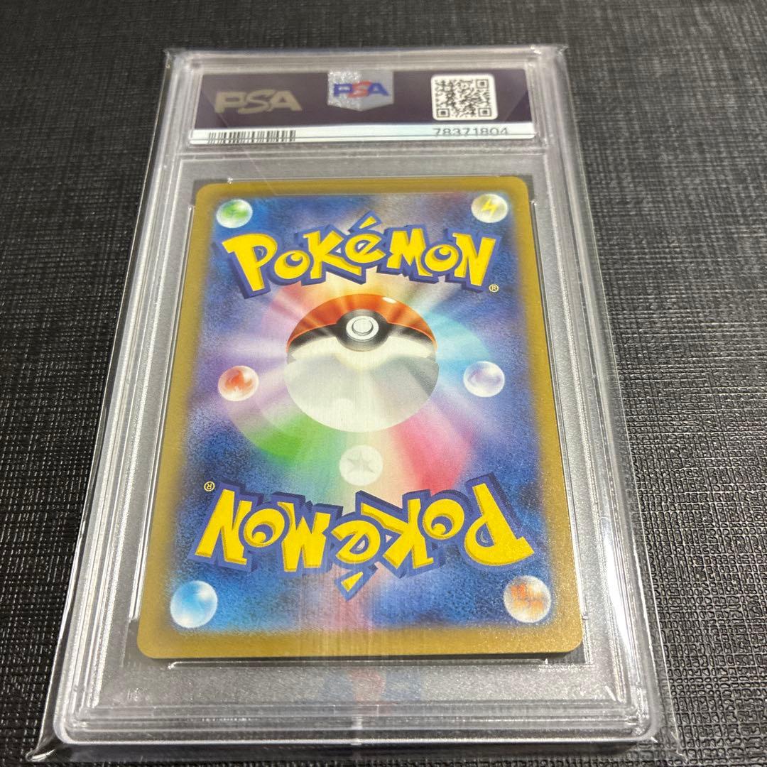 【PSA10】フシギバナex SAR 200/165 151 sv2a 045