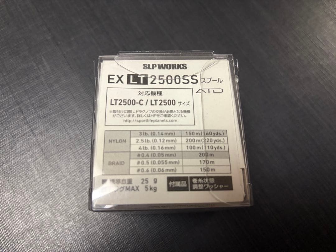 SLP WORKS EX LT 2500SS スプール