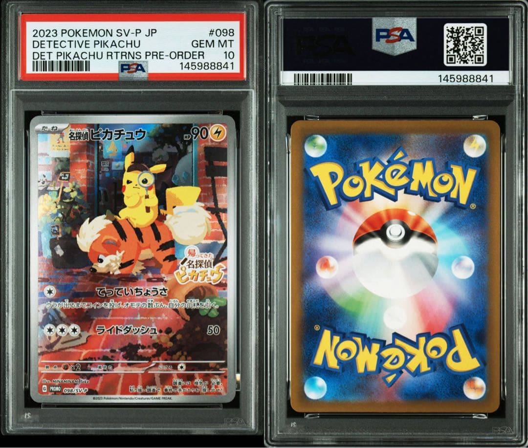 【Buyee doorzo OK】 PSA10 名探偵ピカチュウ　プロモ