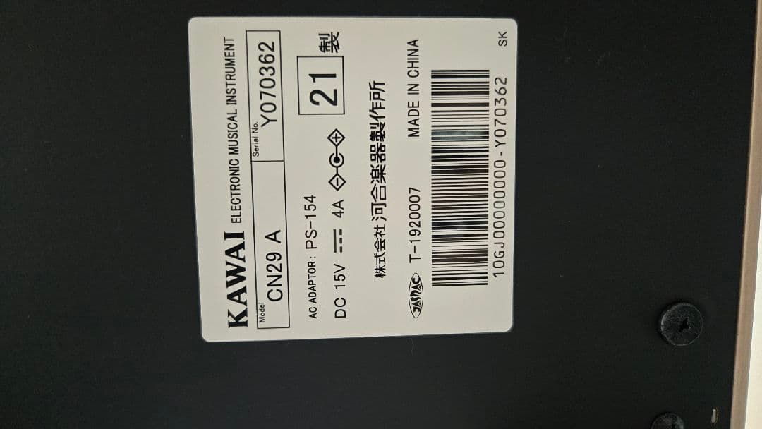 【引取限定 神奈川】KAWAI CN29A 2021年製 電子ピアノ
