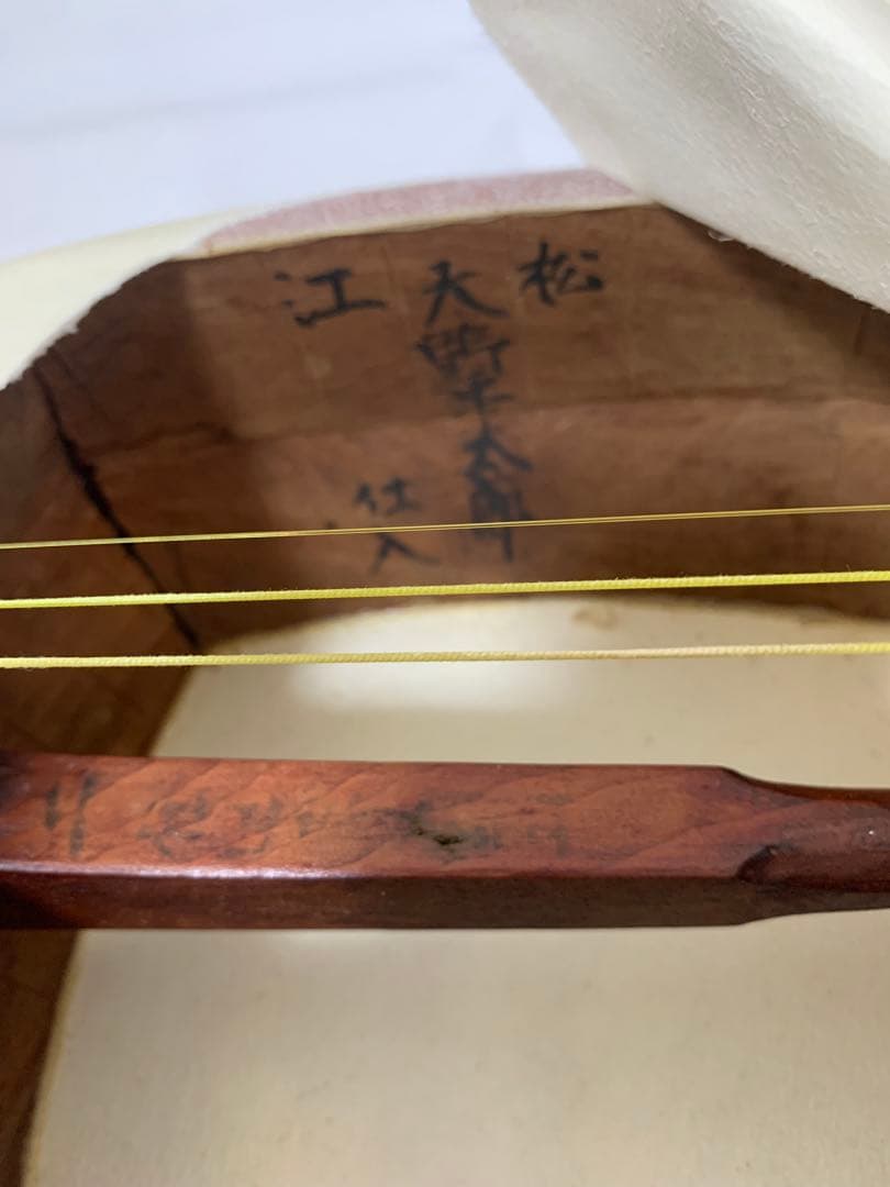 明治9年 細棹 地唄　三味線　ハードケース 撥 駒付き