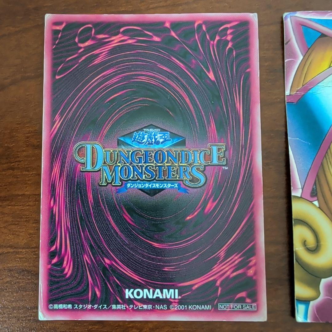 遊戯王ダンジョンダイスモンスターズ ブラック・マジシャン・ガール