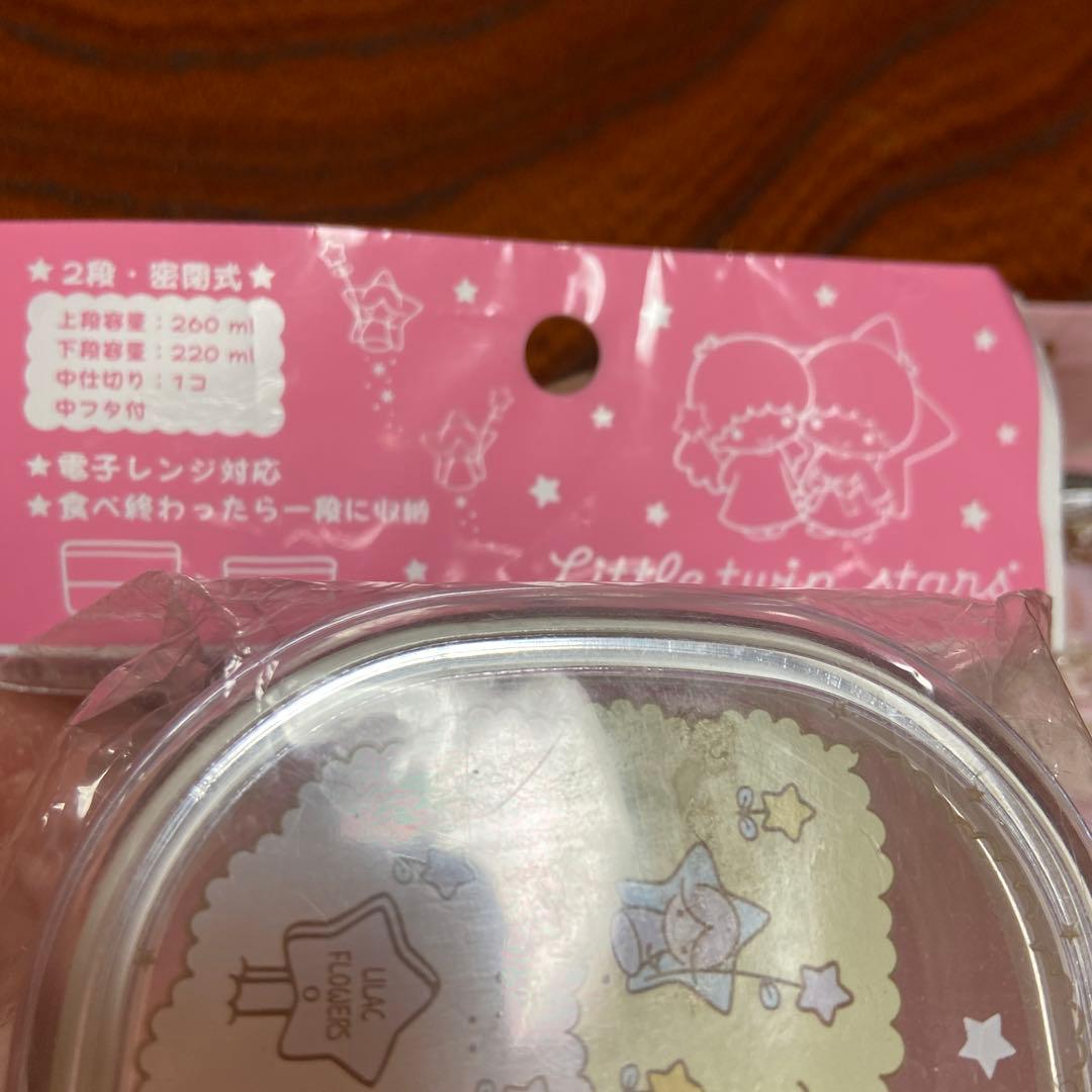 キキララ お弁当箱 お箸 セット 星 アニマル 当時物 希少 レア 新品未使用