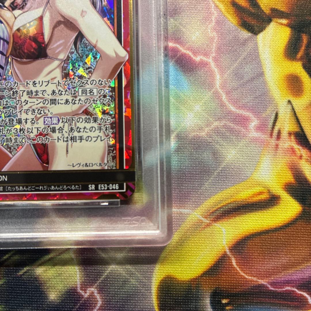 PSA10 Z/X ゼクス E53 Touch and Go レヴィ＆ロベルタ