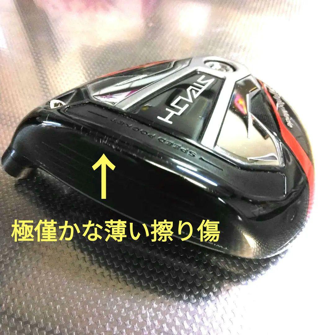 ほぼ新品の超美品！テーラーメイド・ステルス＋3W（ヘッドカバー付き）