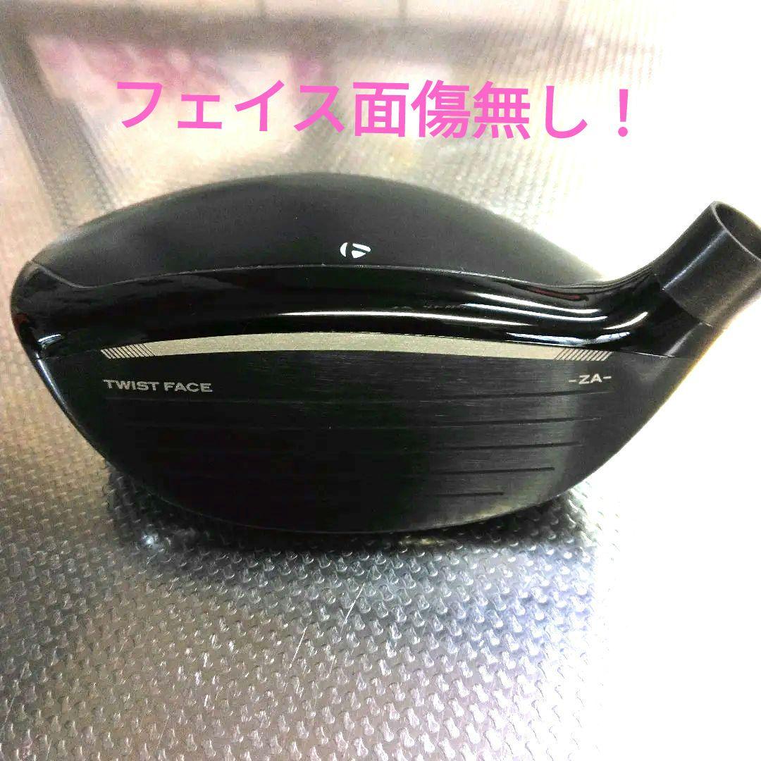 ほぼ新品の超美品！テーラーメイド・ステルス＋3W（ヘッドカバー付き）