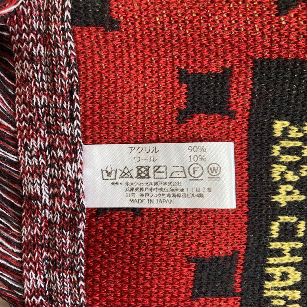 Vissel Kobe 2004 Jリーグチャンピオン マフラー