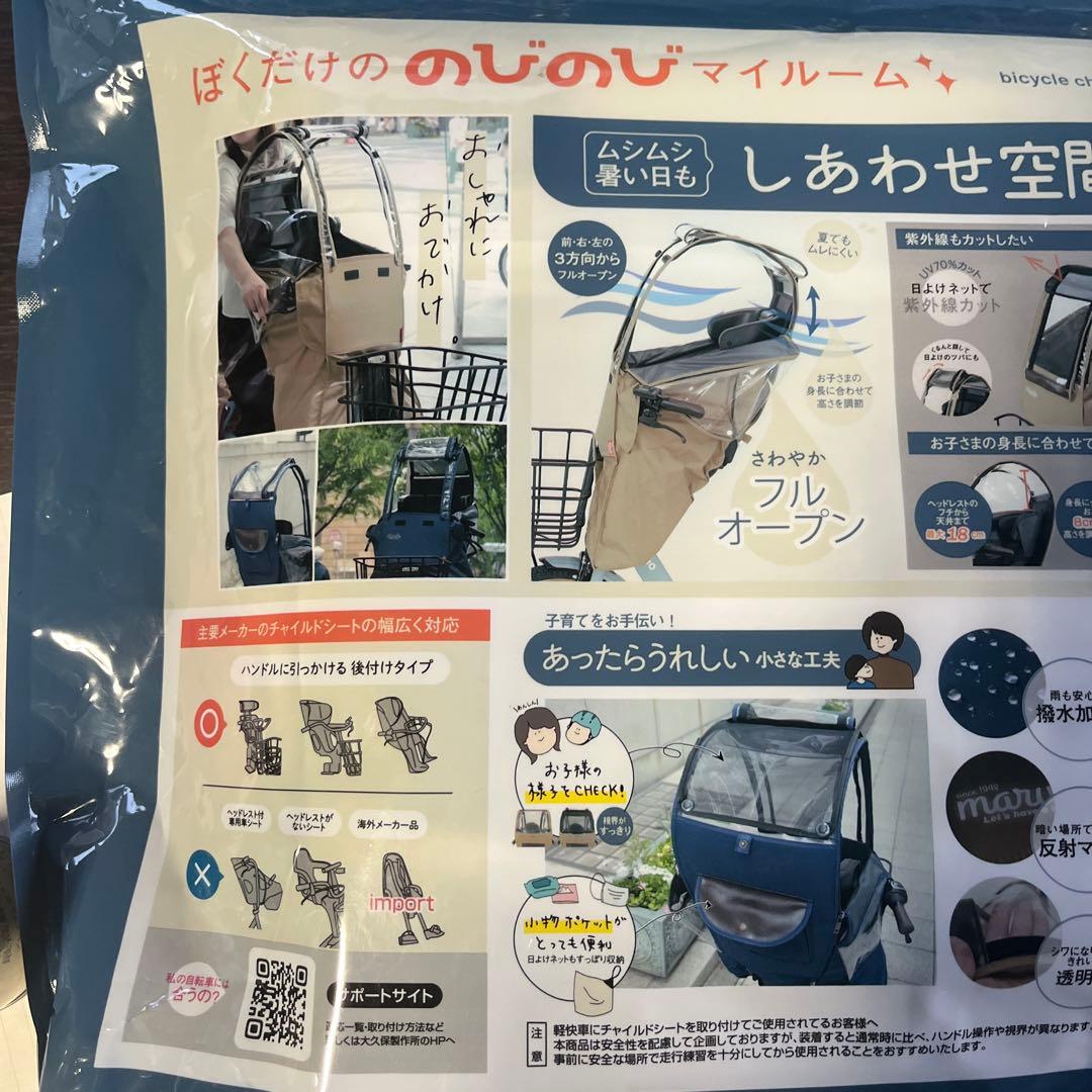 Dstyle 02 Atodzuke チャイルドシートレインカバー