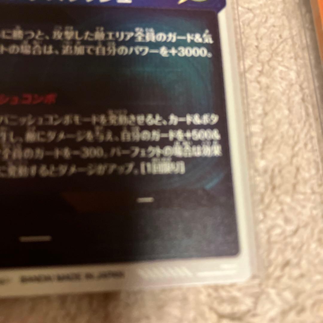 ドラゴンボールダイバーズ　GDR SDV3-029 トランクス➕汎用カード