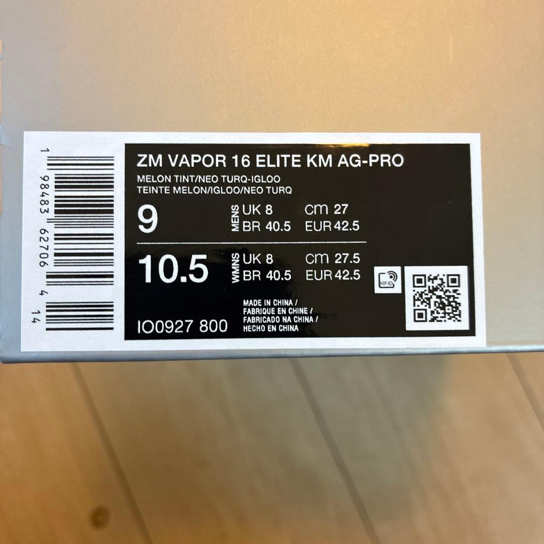 Nike Superfly サッカーシューズ