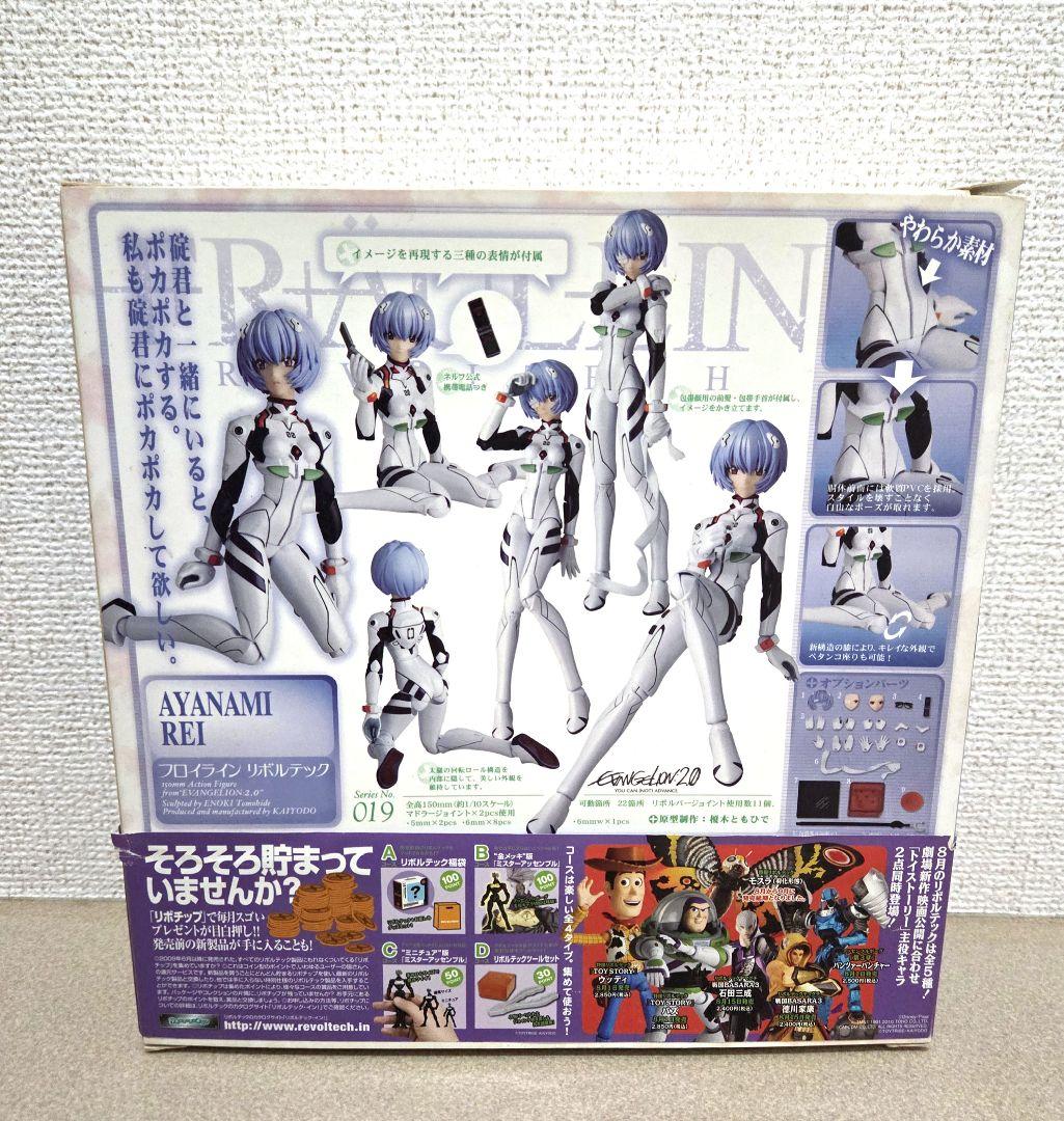 フロイライン リボルテック 綾波レイ 019