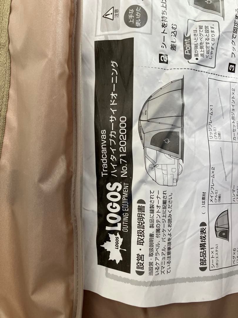 （1回使用）ロゴス ハイタイプ カーサイド タープ テント