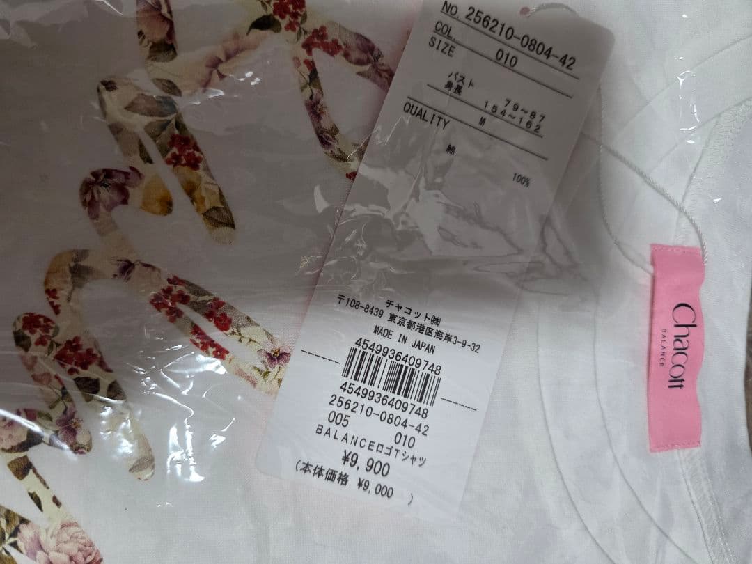 4日まで限定お値下げ チャコット　Tシャツ　ヨガ　バレエ　ピラティス