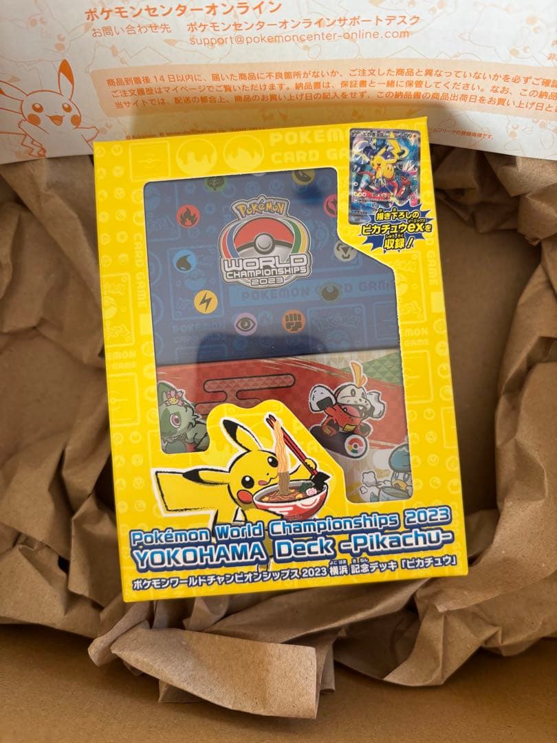【新品未開封】ポケモンカード WCS2023 横浜 記念デッキ ピカチュウ