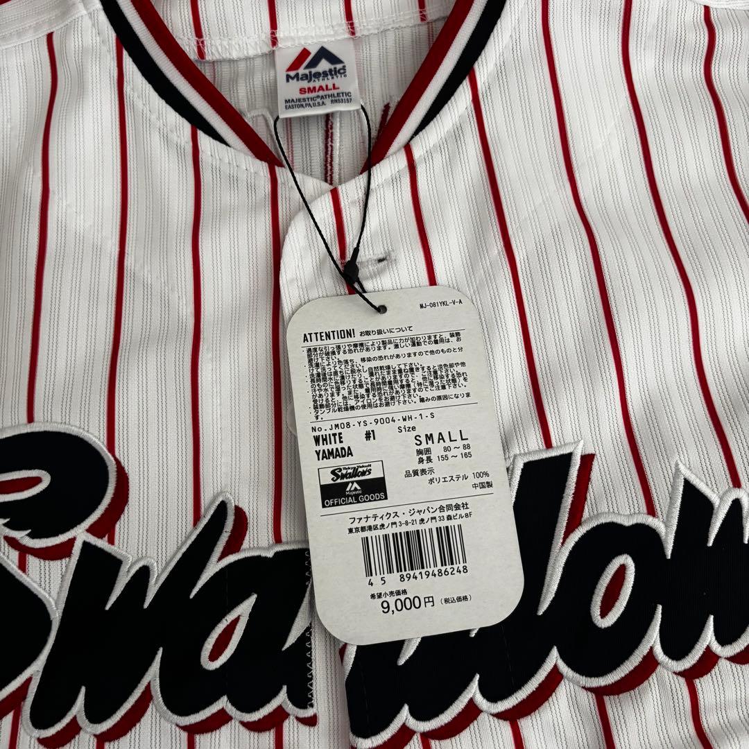 新品未使用 ヤクルトスワローズ 山田哲人 ユニフォーム S