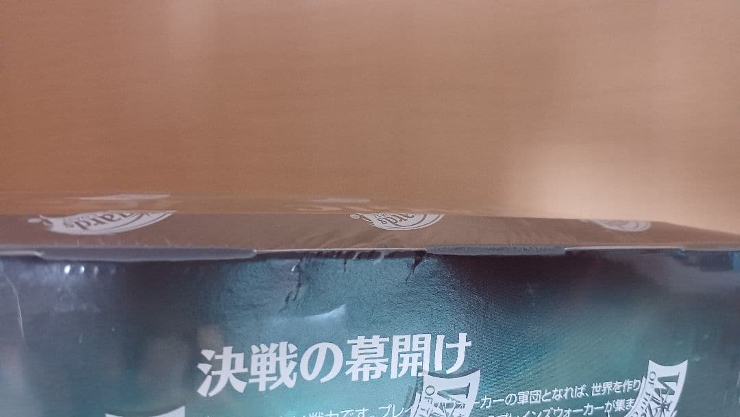 ★ MTG 灯争大戦 日本語 未開封 梱包完了！(’-’*)