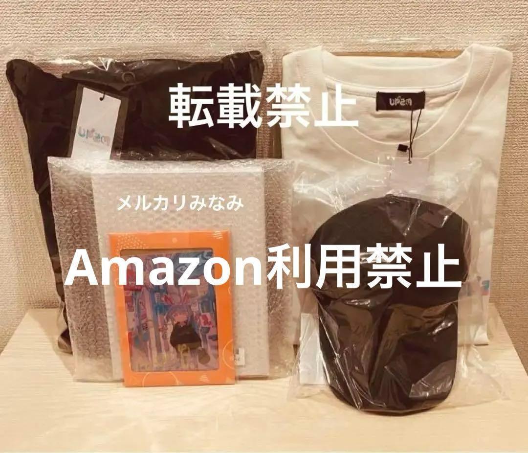 ホロライブ 兎田ぺこら200万人記念グッズフルセット 数量限定Ver.