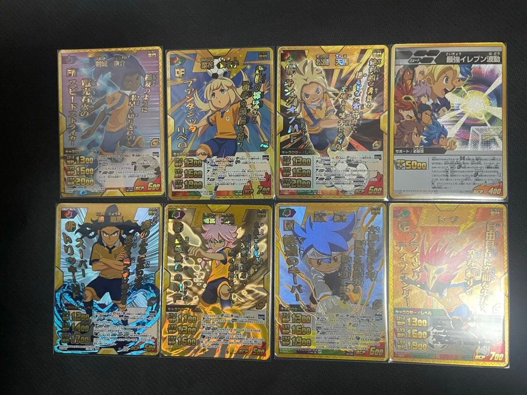 イナズマイレブン TCG クロノストーン 時空最強イレブン 8枚セット