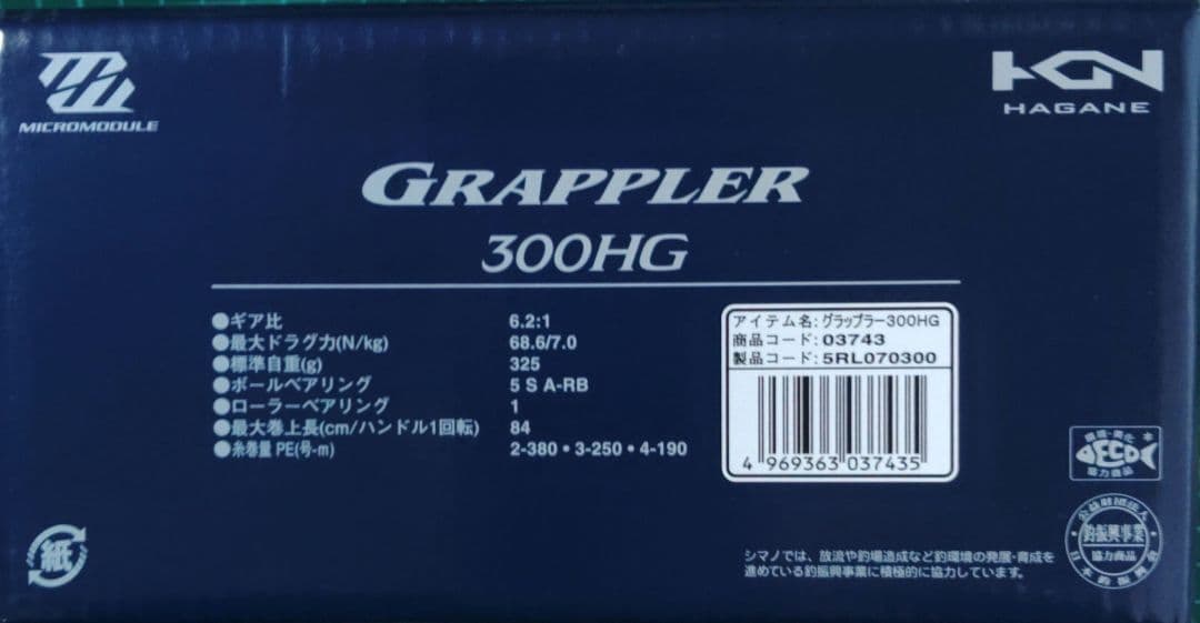 シマノ 17グラップラー 300HG 右巻き