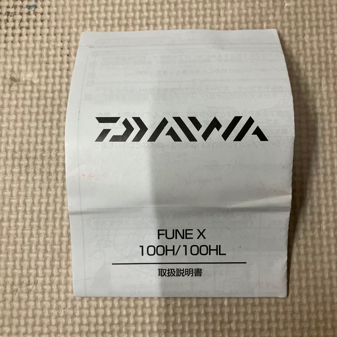 DAIWA FUNE X100H ベイトリール 左ハンドル