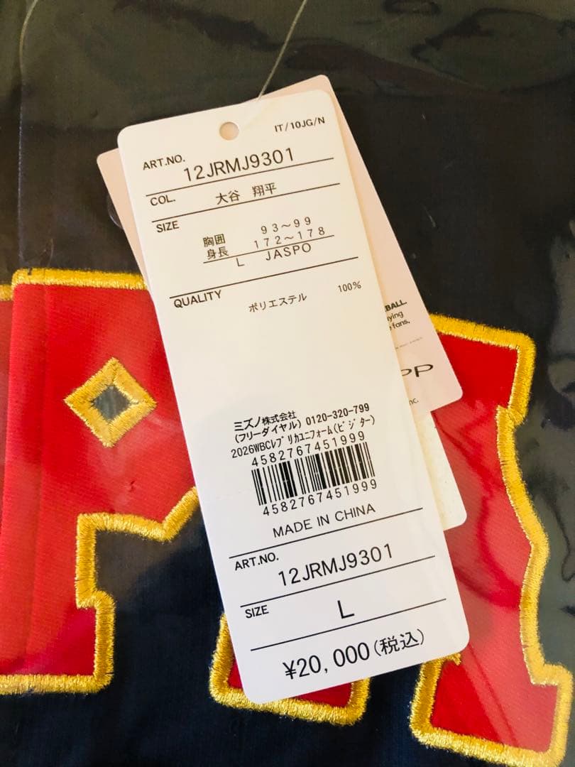 ◉WBC2026レプリカユニフォーム◉大谷翔平◉Lサイズ◉ビジター◉新品未開封◉