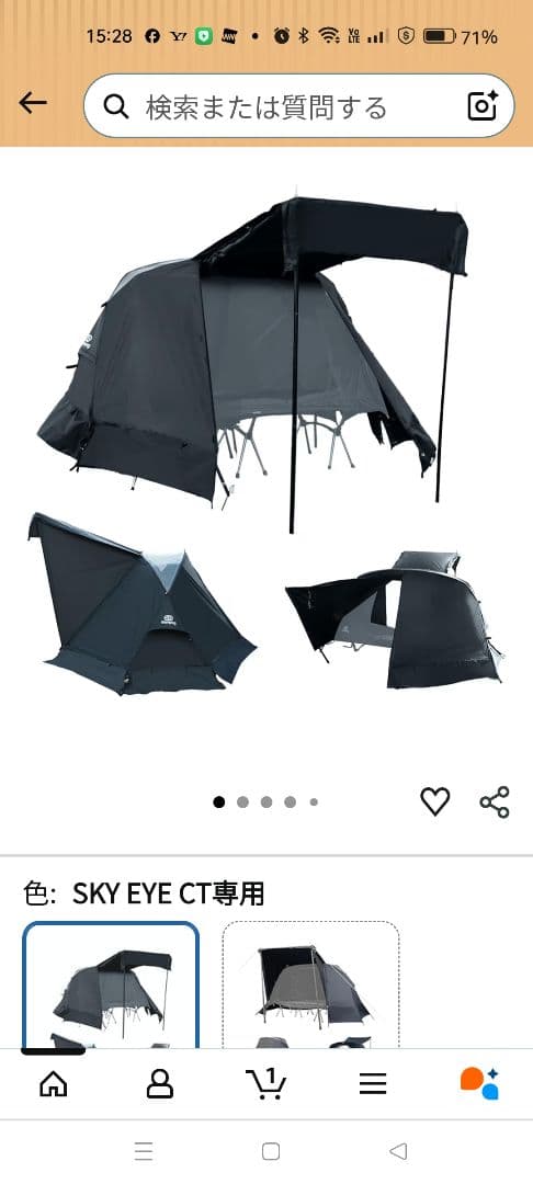 Go Glamping、 SKYEYE CT、コットテント＋専用フライシート