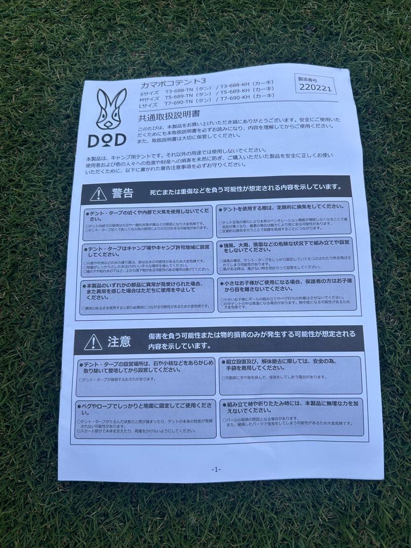 三流　【中古美品】DOD カマボコテント 3M