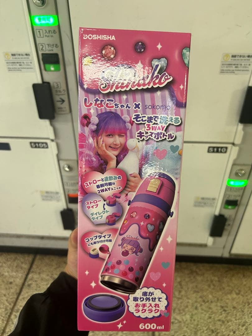 しなこちゃん×sokomoそこまで洗える3WAYキッズボトル600ml　最安値