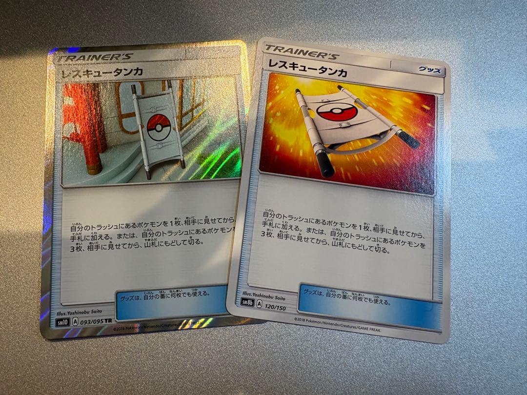 レスキュータンカUR おまけ２枚