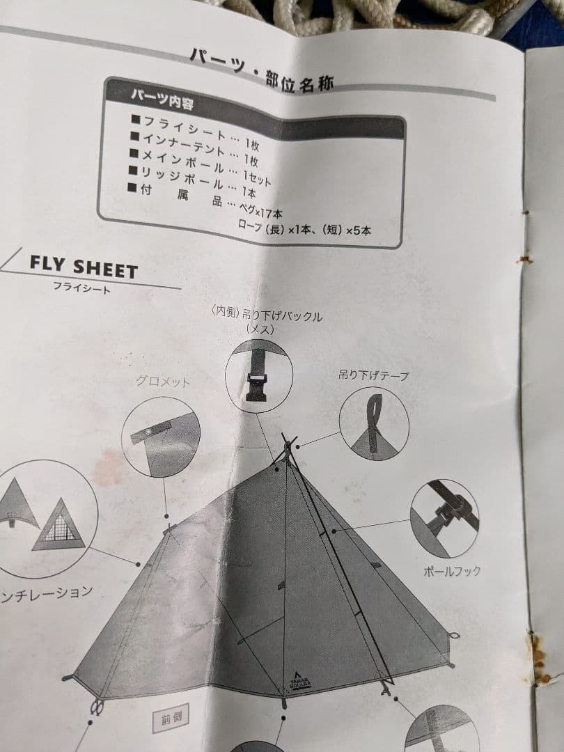 TARAS BOULBAフォークテピィーテント タープ、専用シート！送料無料！