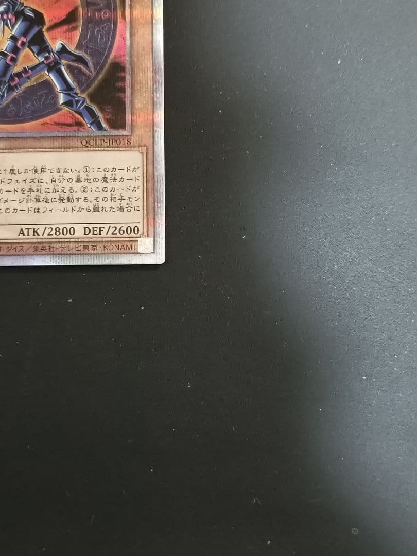 遊戯王 混沌の黒魔術師 初期