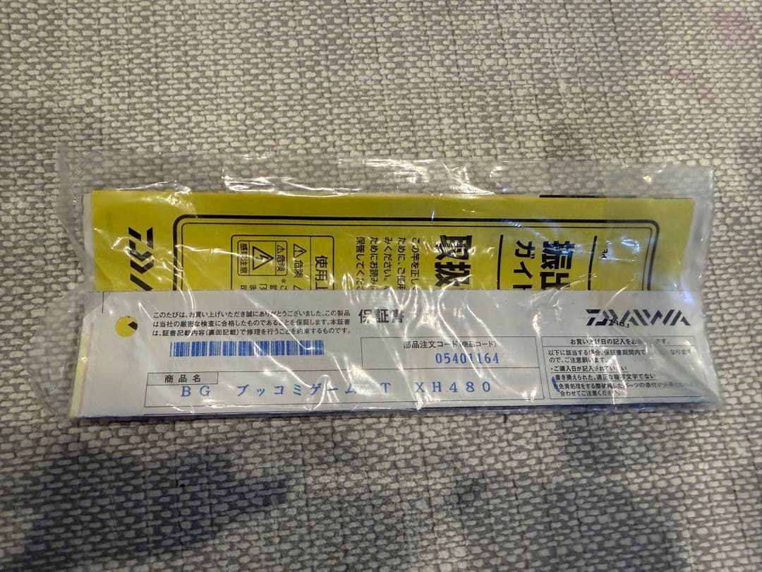 ダイワ バトルゲーム ブッコミゲーム BKG T XH480 ロッド