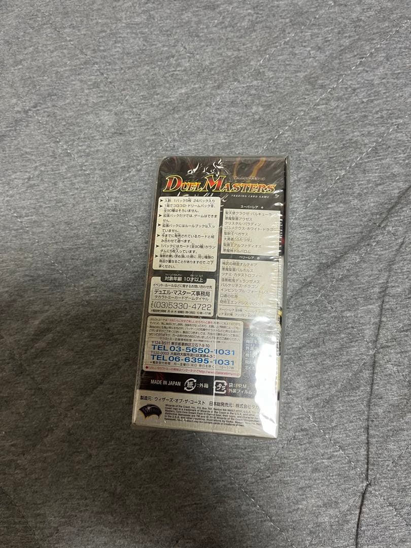 未開封 デュエルマスターズbox DMC-42 コロコロドリームパック3