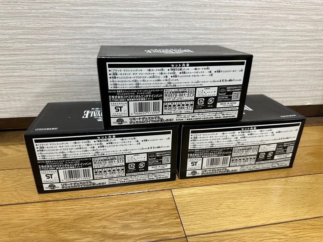 【新品•未開封】遊戯王　デュエルロワイヤル　デッキセットEX