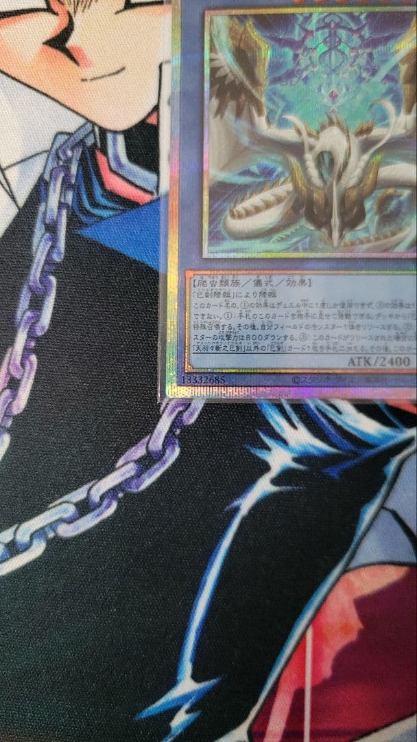 天羽々斬之巳剣 プリズマティックシークレット