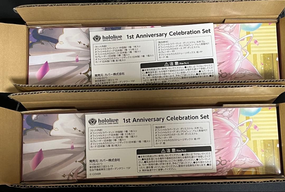 1st Anniversary Celebration ホロカ 博衣こより