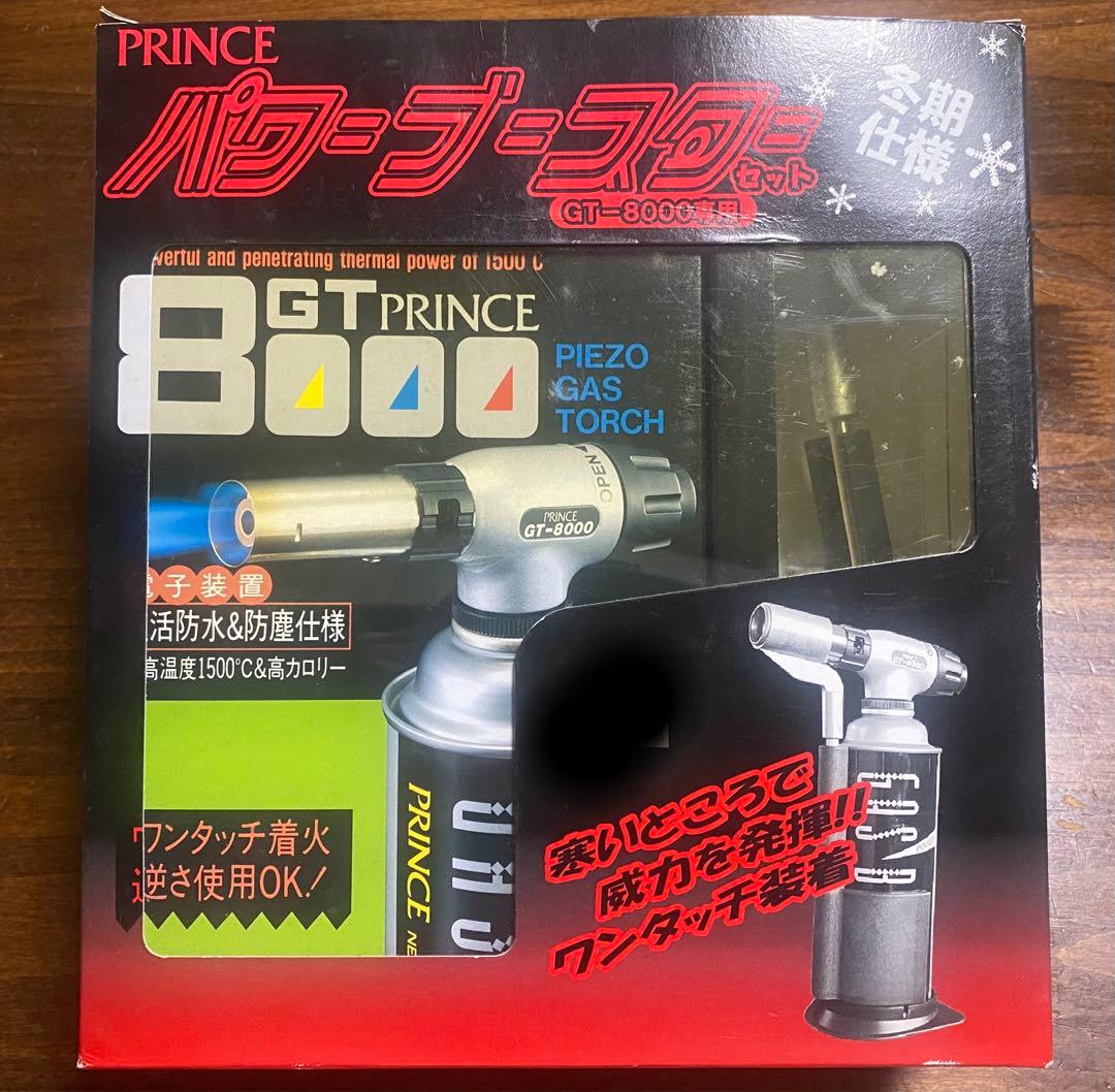 プリンス　GT-8000  パワーブースターセット　新品・未使用品