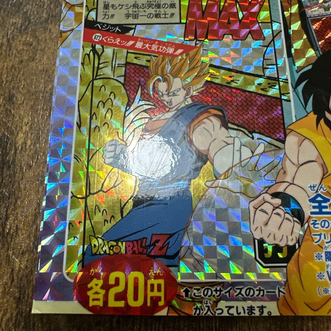 非売品 ドラゴンボール カードダス スーパーバトル　ディスプレイ 台紙