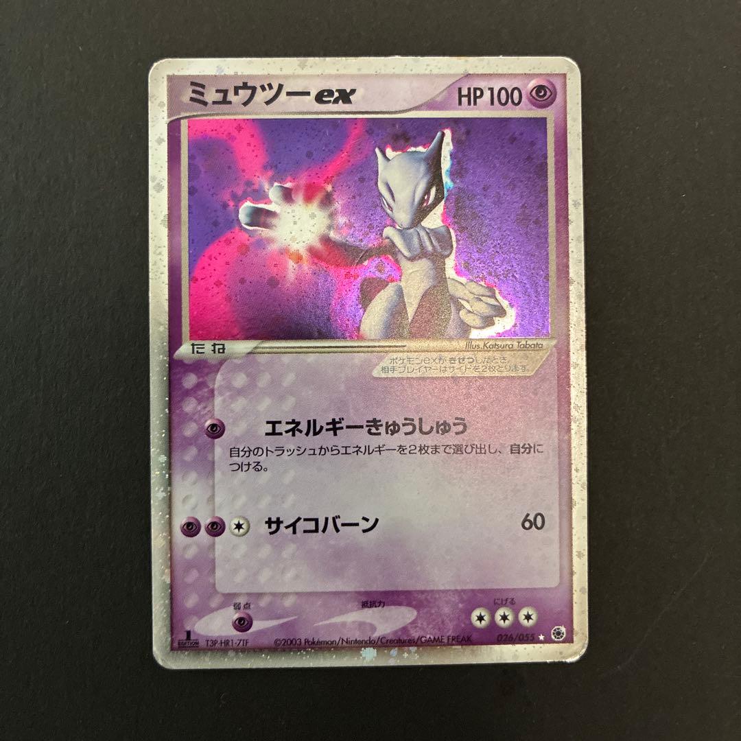 ミュウツーex サーナイトex 2枚セット