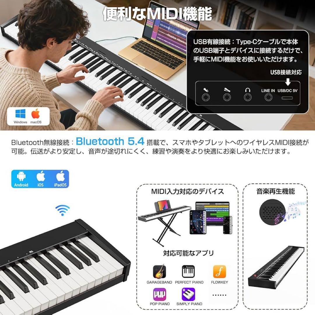 【新品】88鍵盤電子ピアノ Bluetooth対応