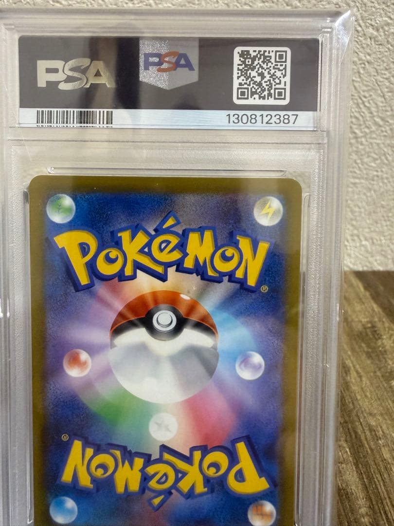 ピカチュウ PSA10 マクドナルド プロモ 鑑定品