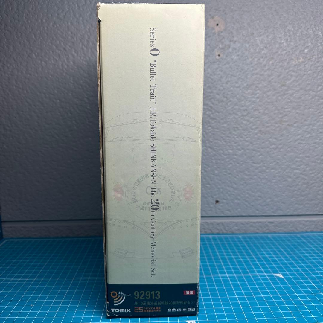 TOMIX ０系東海道新幹線20世紀保存セット限定品