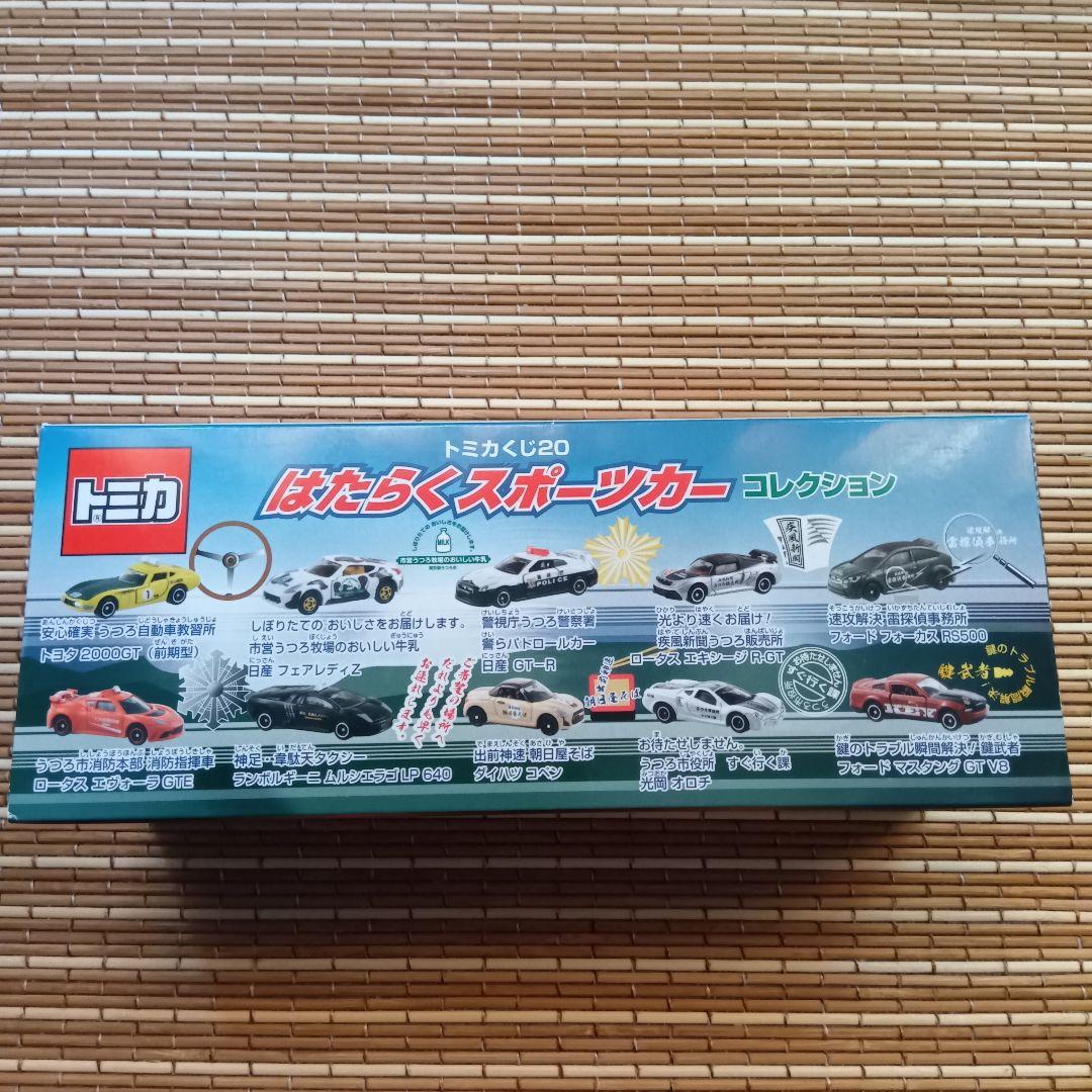 【新品未開封】トミカくじ17&20 はたらくトミカシリーズ