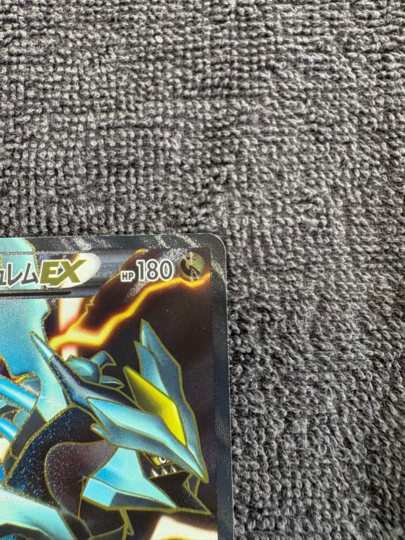 ブラックキュレムEX