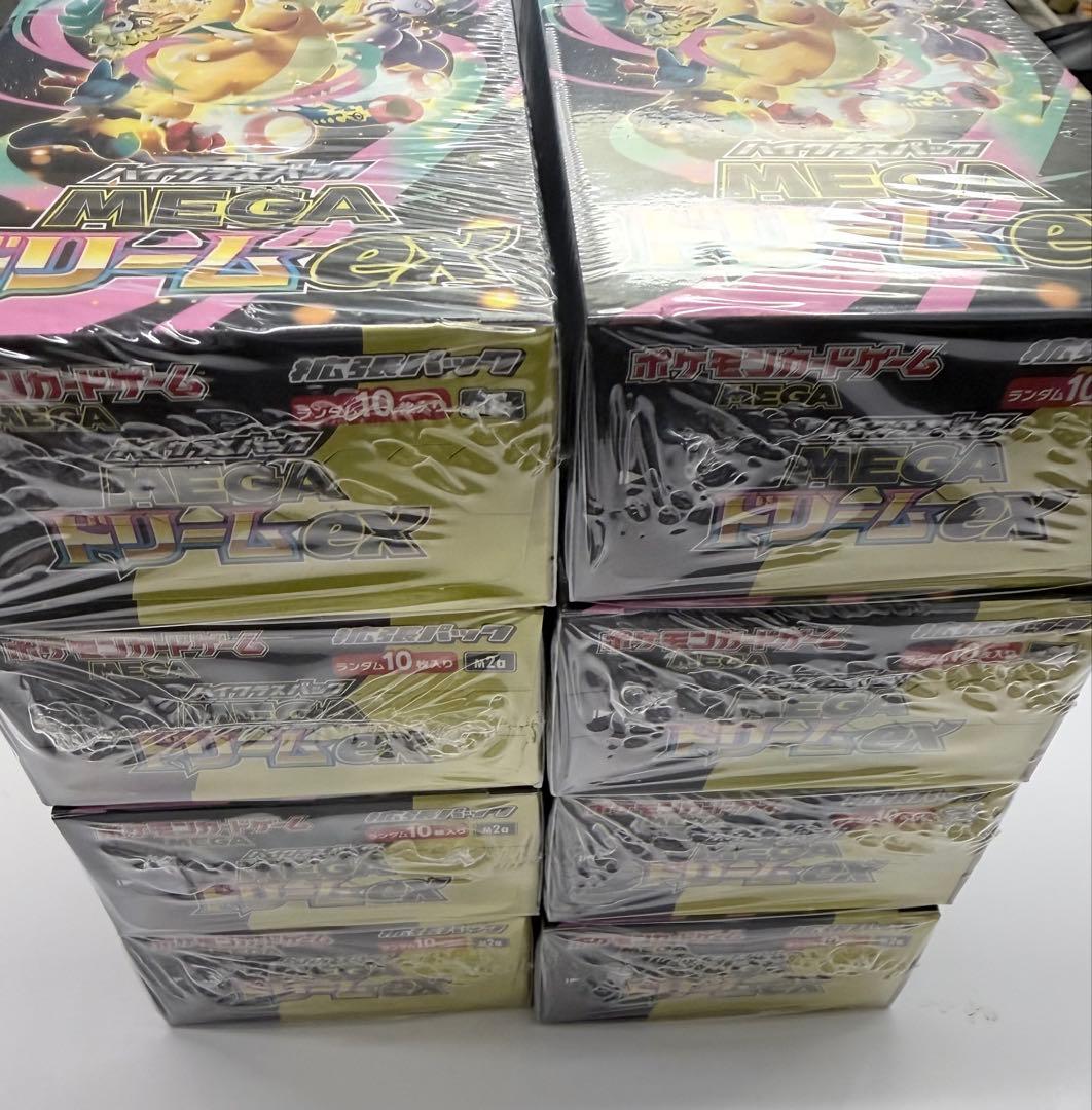 MEGAドリームex新品未開封シュリンク付き8BOX 即日配送！