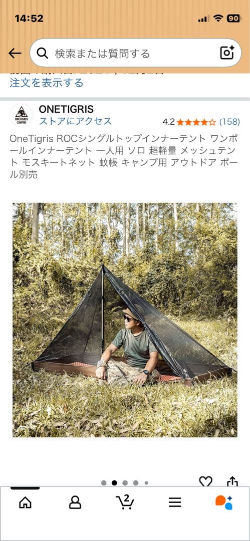 OneTigris ROCシングルトップインナーテント 1人用