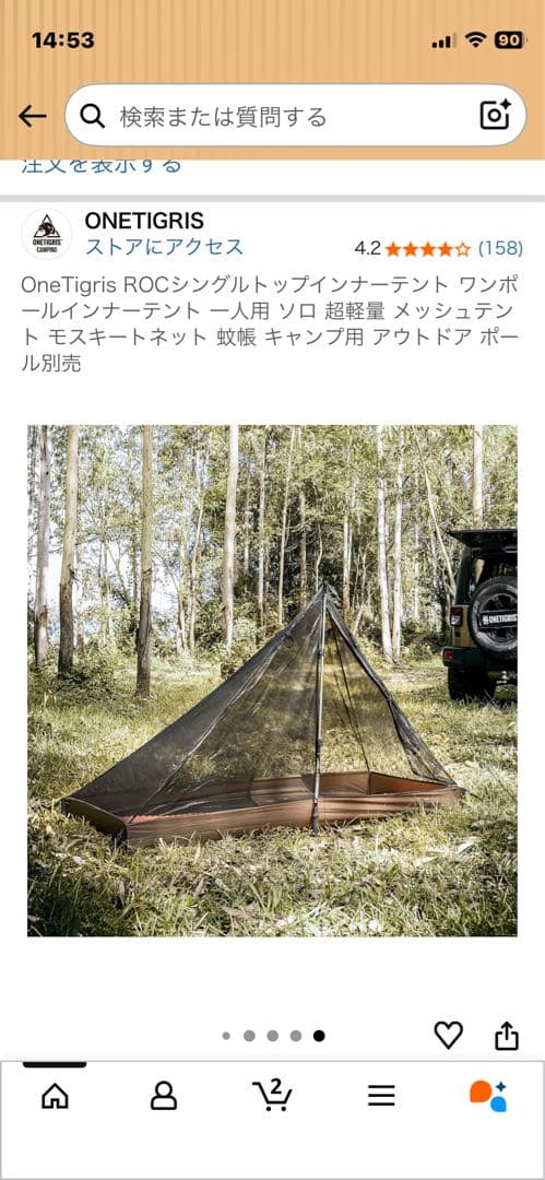 OneTigris ROCシングルトップインナーテント 1人用
